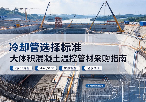 新龙冷却管选择标准